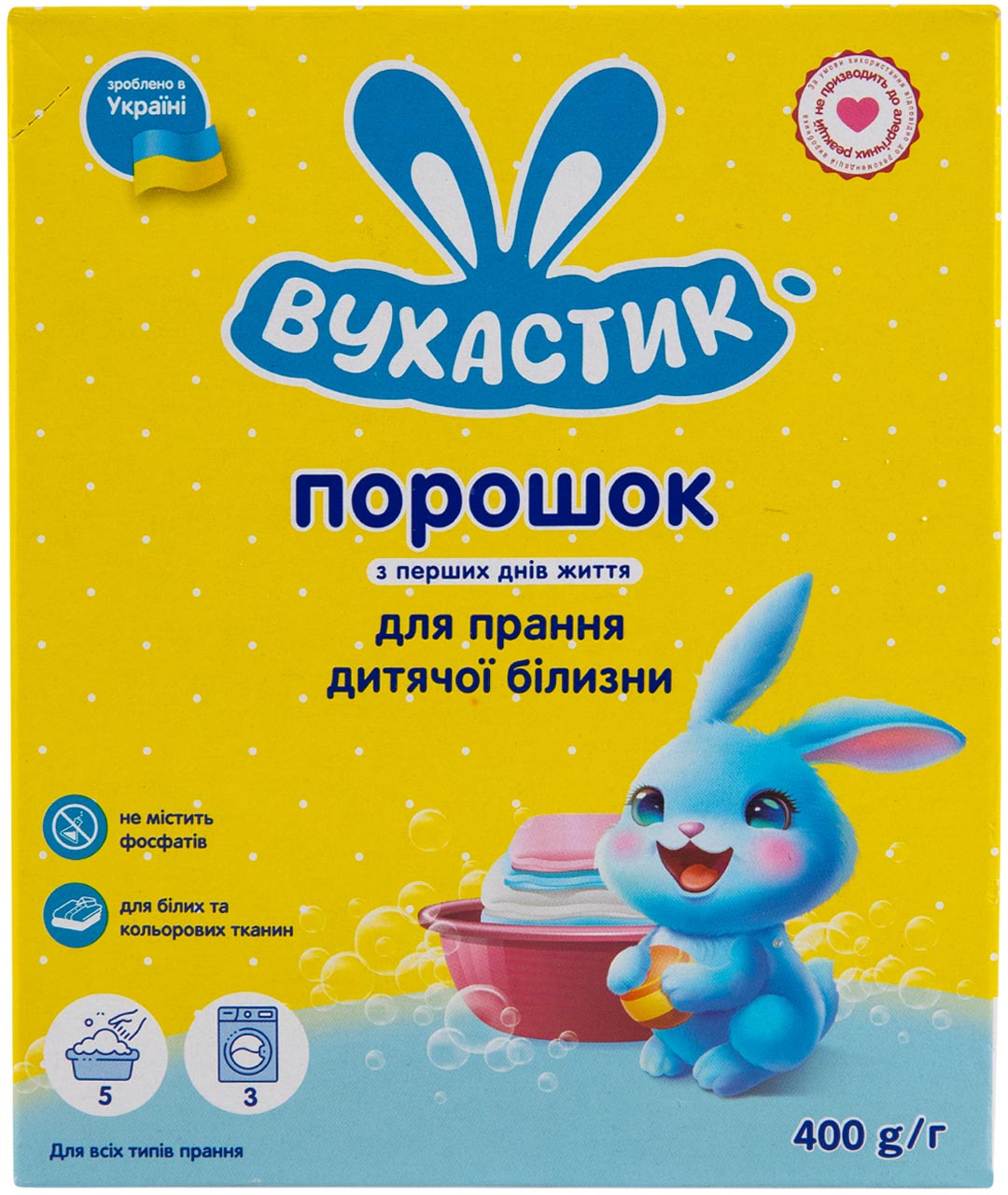 Пральний порошок ВУХАСТИК дитячий д/всіх типів прання 400 г