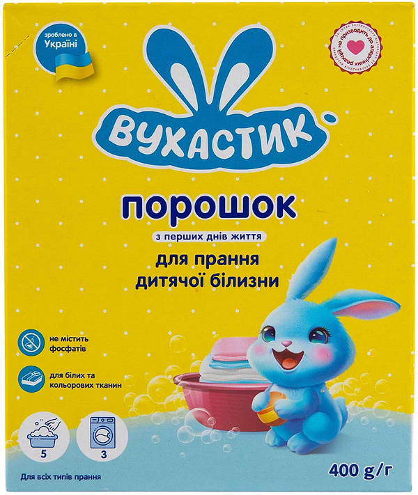 Фото - Пральний порошок ВУХАСТИК дитячий д/всіх типів прання 400 г Фото - Пральний порошок ВУХАСТИК дитячий д/всіх типів прання 400 г