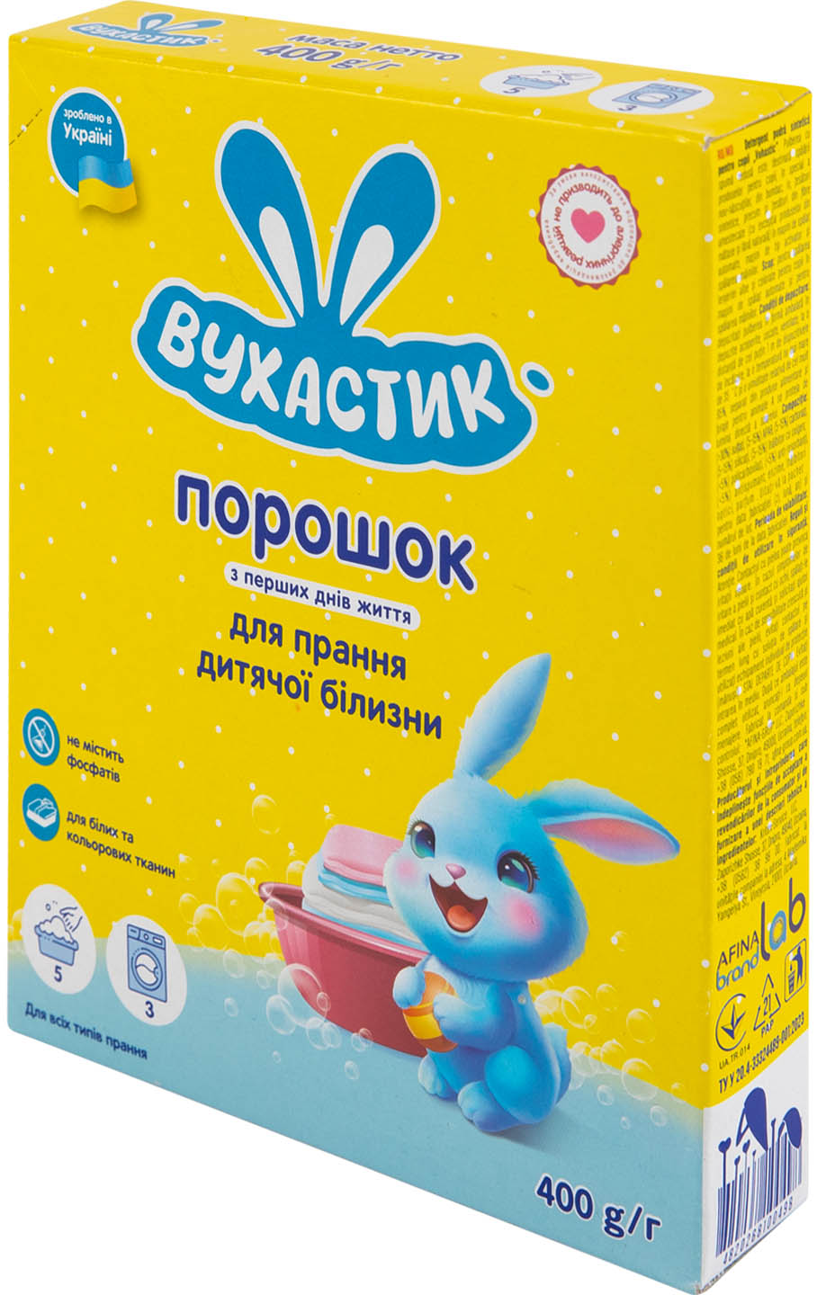 Фото - Пральний порошок ВУХАСТИК дитячий д/всіх типів прання 400 г