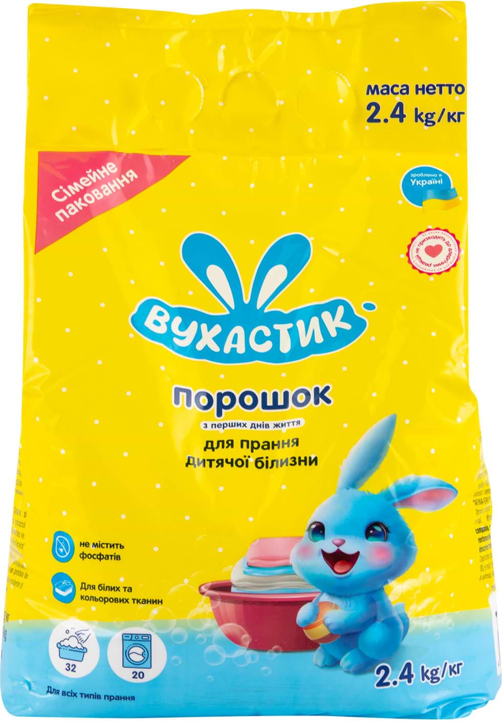 Пральний порошок ВУХАСТИК дитячий д/всіх типів прання 2,4 кг - Фото 1