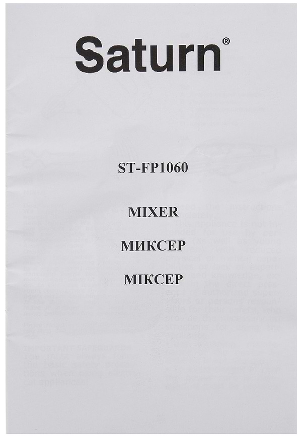 Фото - Миксер Saturn ST-FP1060