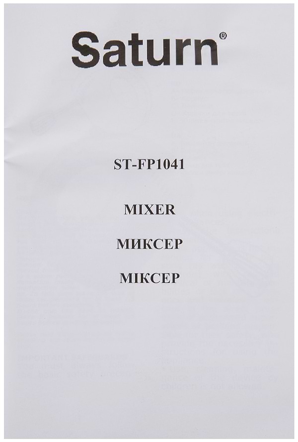 Фото - Миксер Saturn ST-FP1041 Red