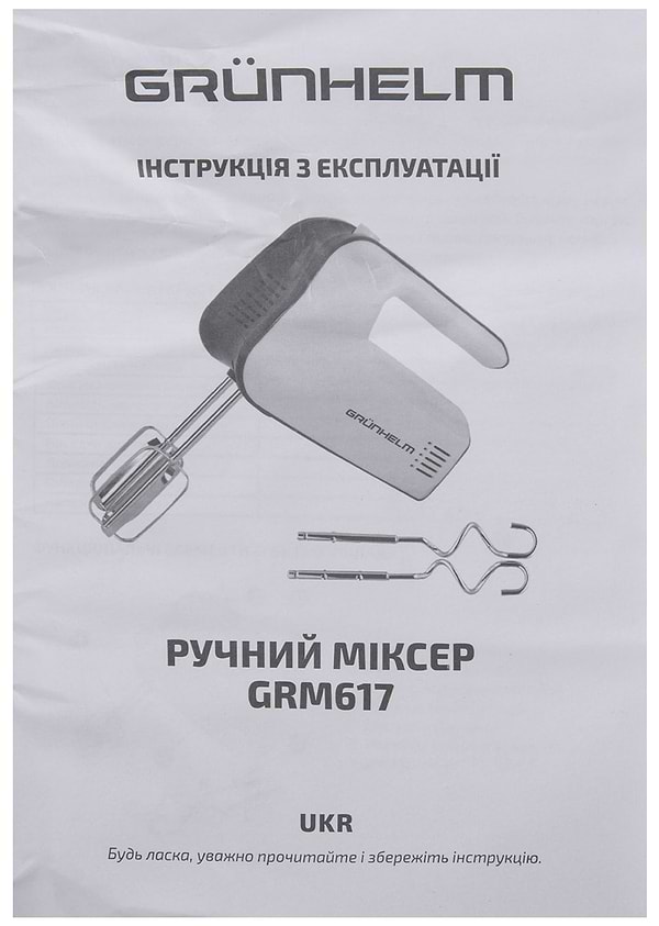 Фото - Миксер Grunhelm GRM617