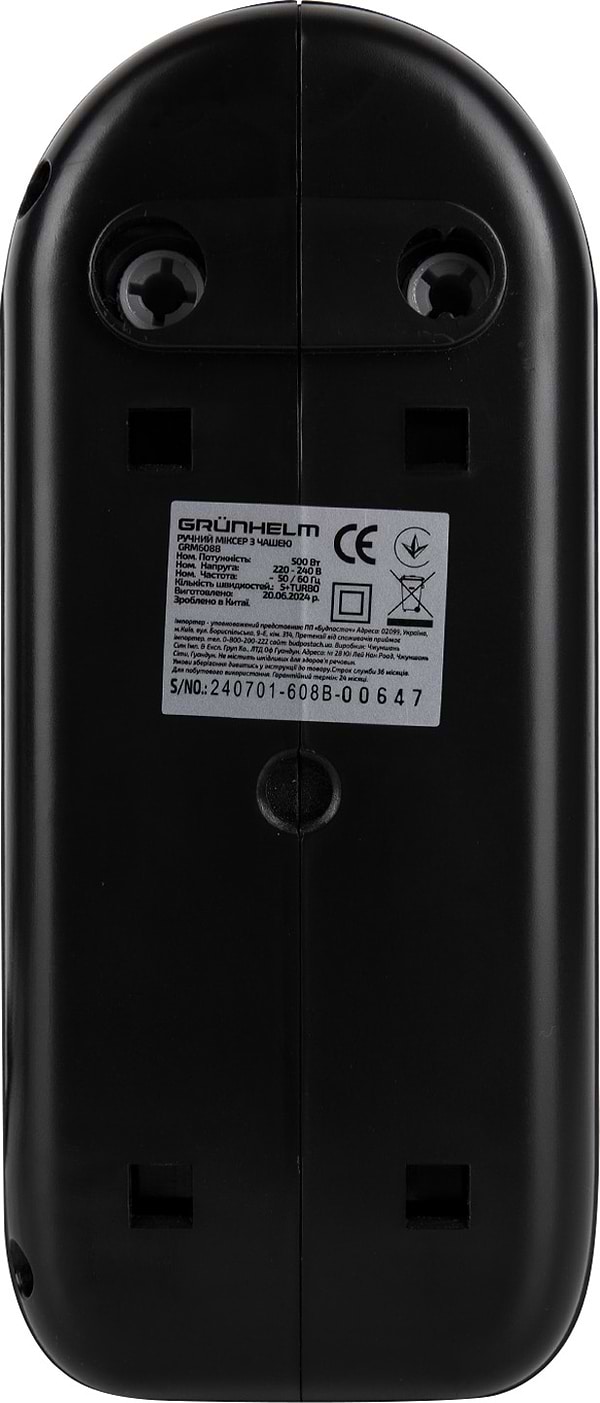 Фото - Уценка - Миксер с чашей Grunhelm GRM608В