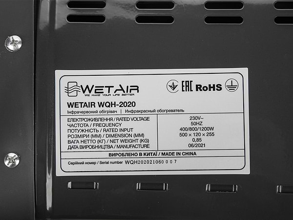 Фото - Обігрівач інфрачервоний WetAir WQH-2020