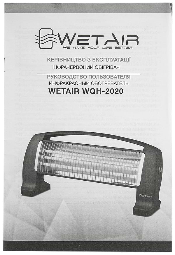 Фото - Обігрівач інфрачервоний WetAir WQH-2020