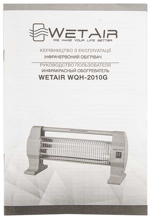Фото - Обігрівач інфрачервоний WetAir WQH-2010G