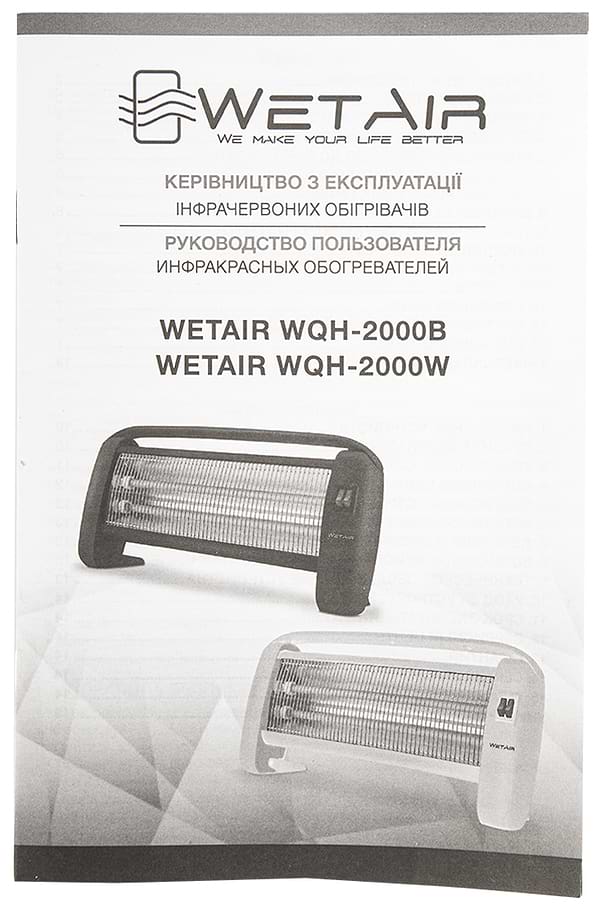 Фото - Обігрівач інфрачервоний WetAir WQH-2000B
