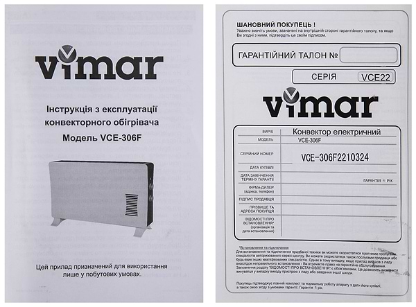 Фото - Конвектор Vimar VCE-306F