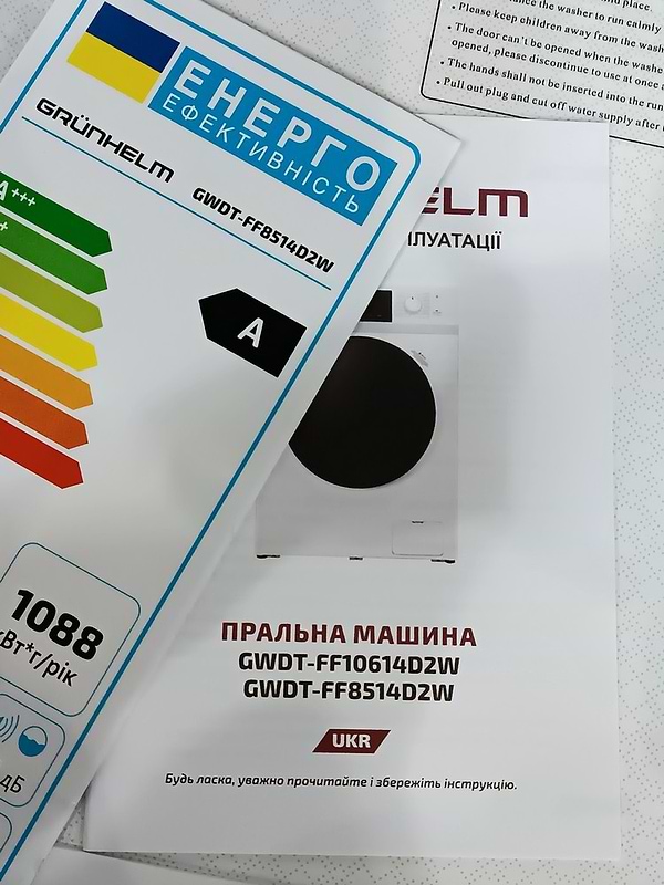 Фото - Прально-сушильна машина Grunhelm GWDT-FF8514D2W