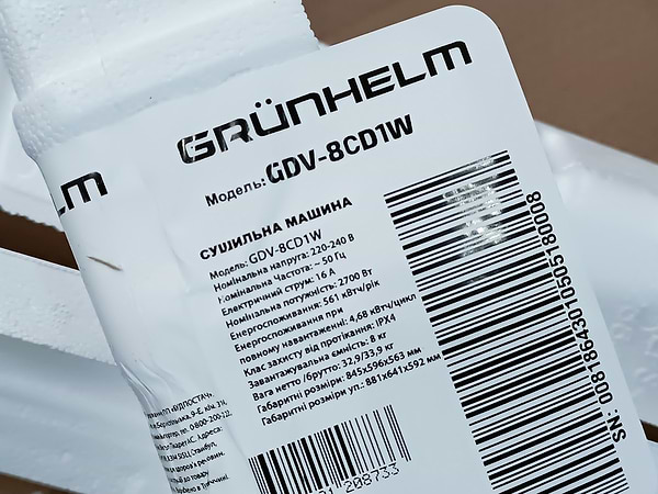 Фото - Сушильна машина Grunhelm GDV-8СD1W