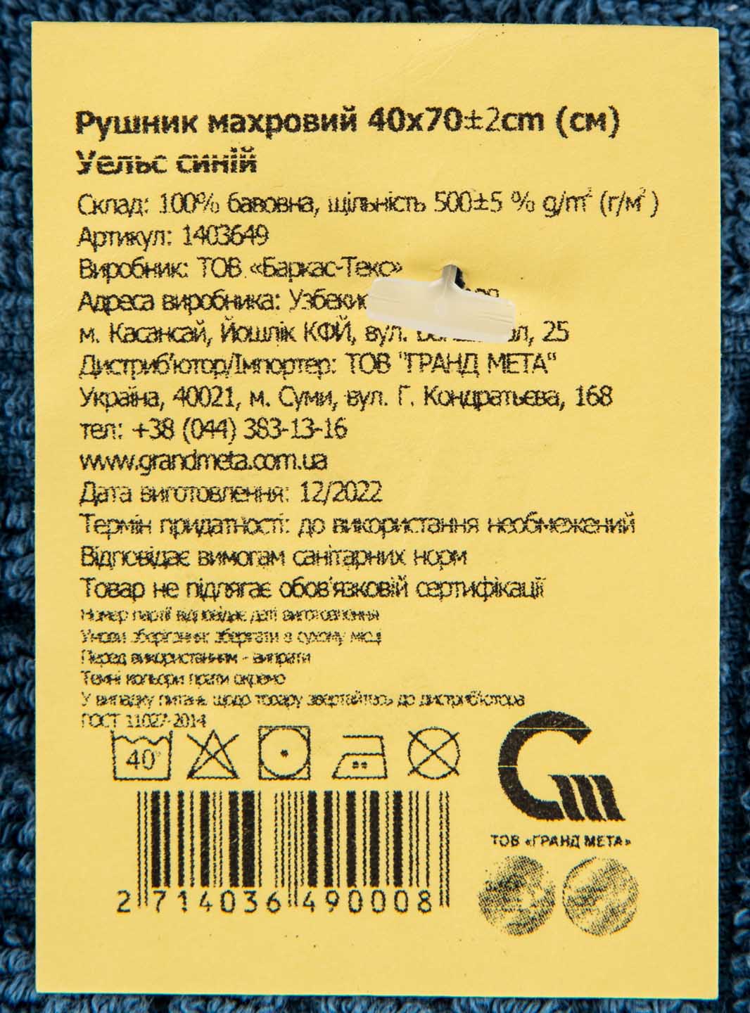 Фото - Рушник для рук GM Textile Уельс синій махровий 40х70