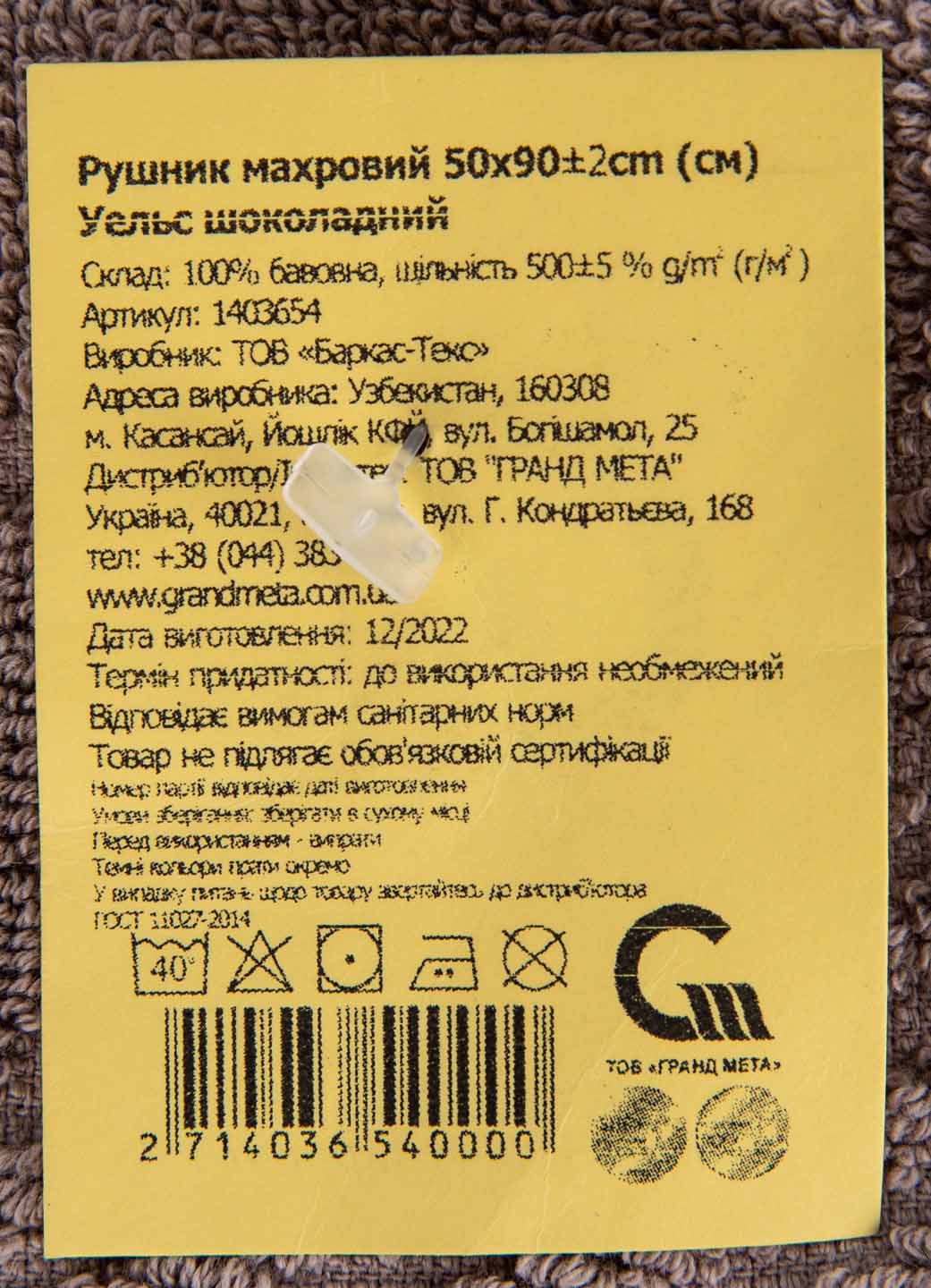 Фото - Полотенце для лица GM Textile Уэльс шоколадный махровый 50х90