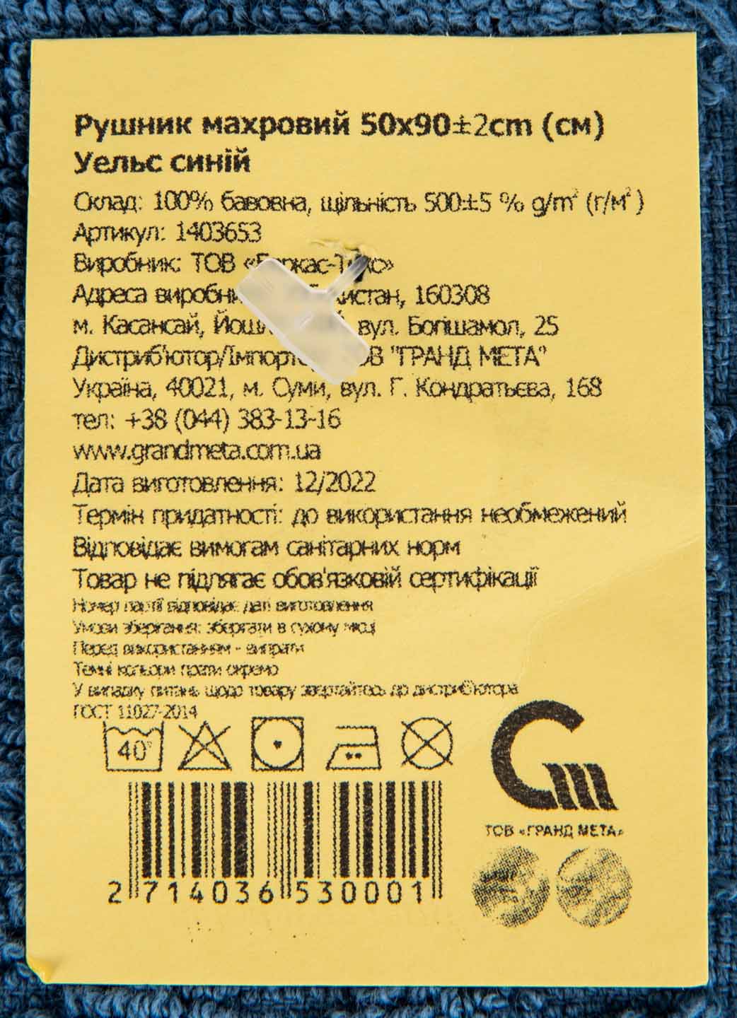 Фото - Рушник для обличчя GM Textile Уельс синій махровий 50х90