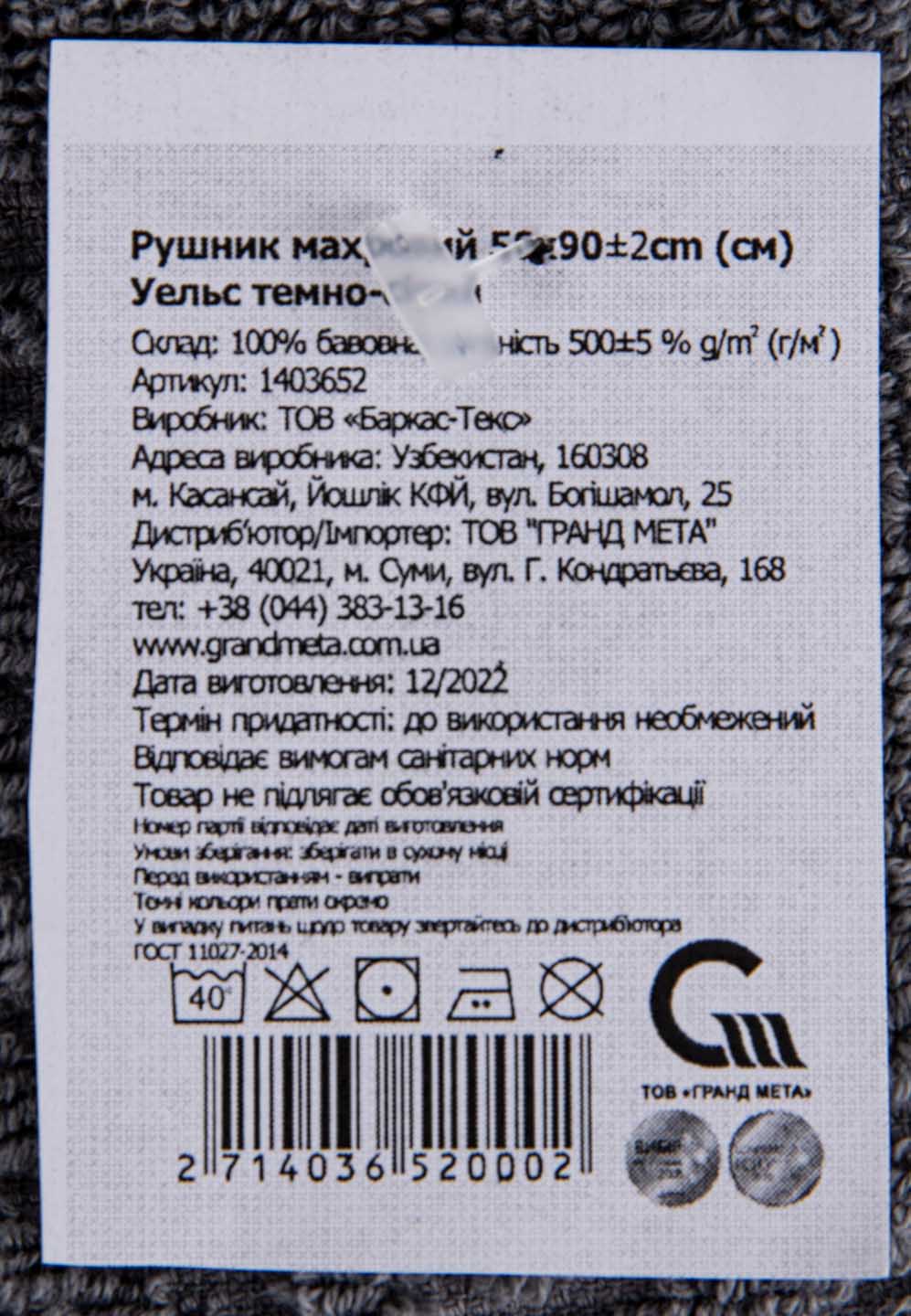 Фото - Рушник для обличчя GM Textile Уельс темно-сірий махровий 50х90