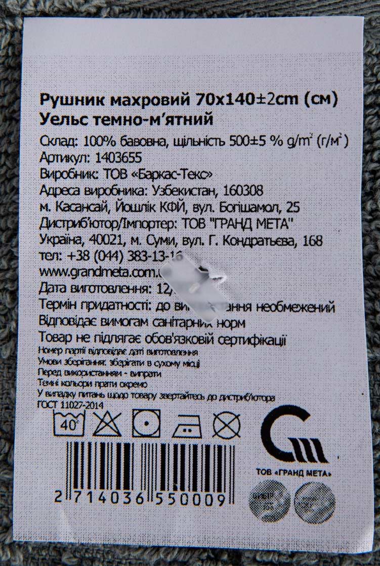 Фото - Рушник банний GM Textile Уельс темно-м"ятний махровий 70х140