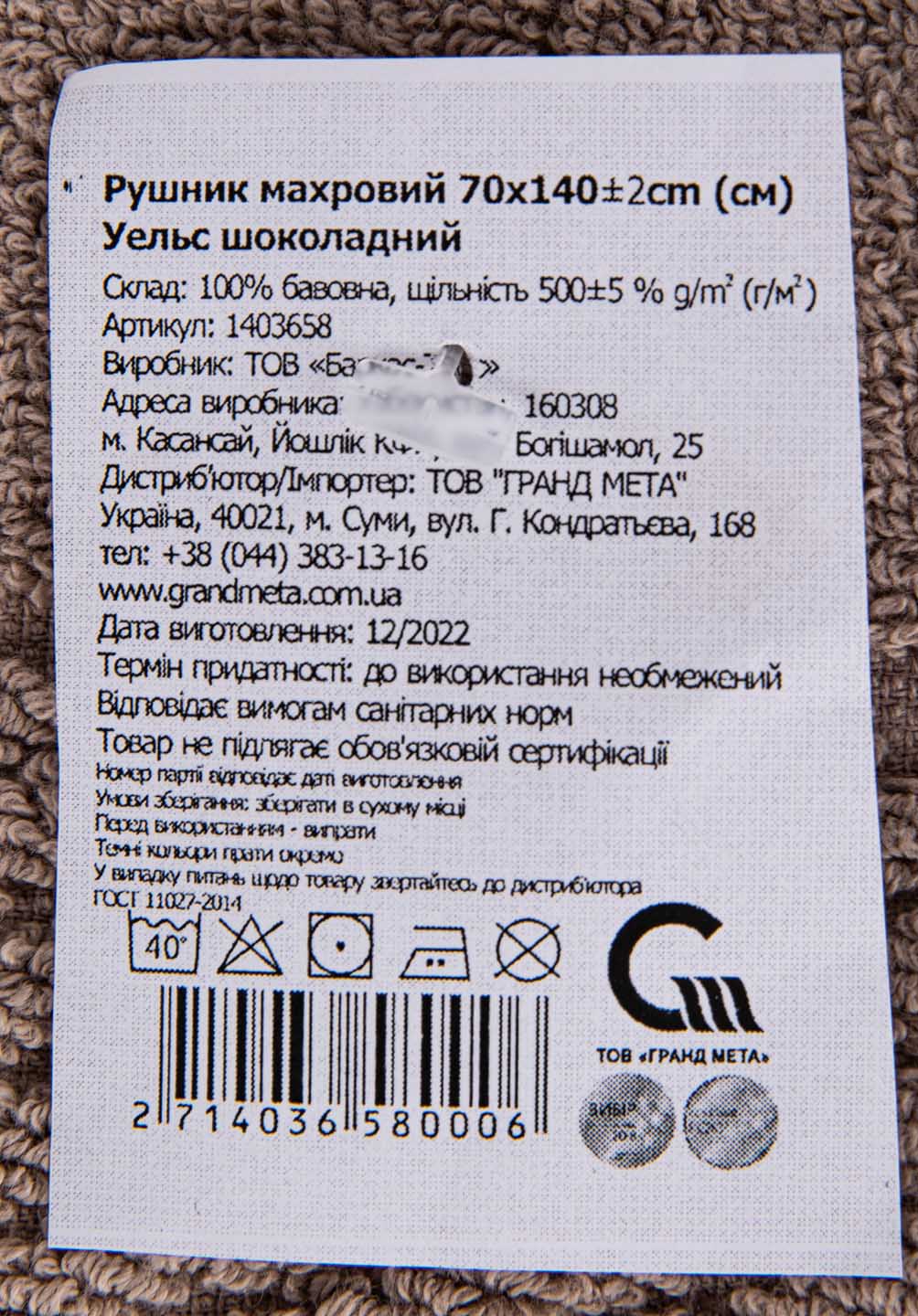 Фото - Рушник банний GM Textile Уельс шоколадний махровий 70х140