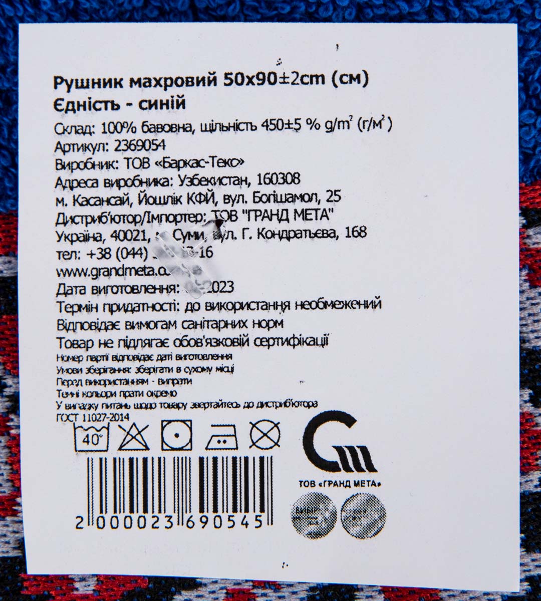 Фото - Рушник для обличчя GM Textile махровий синій Єдність 50х90