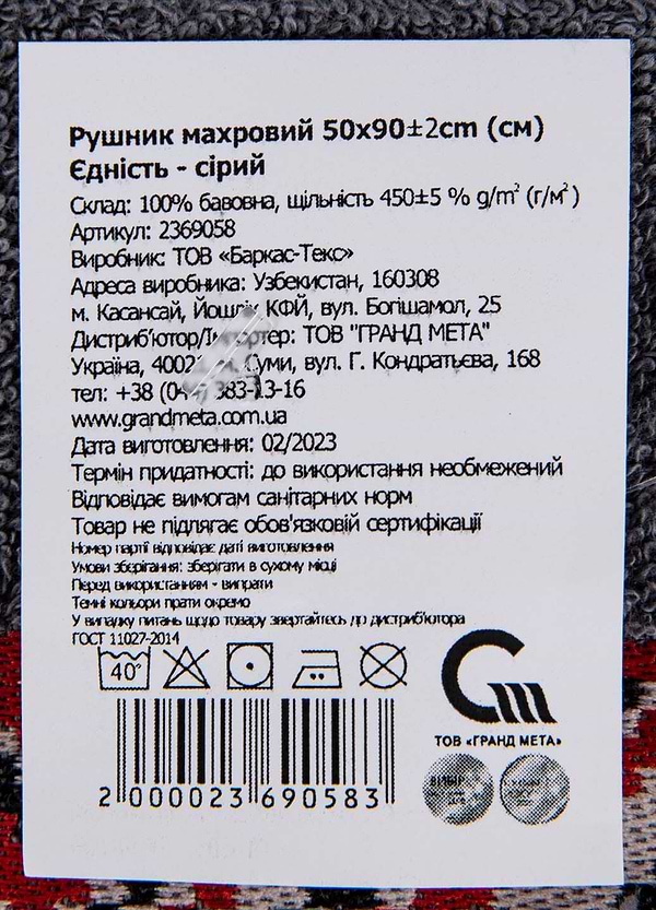 Фото - Рушник для обличчя GM Textile махровий сірий Єдність 50х90