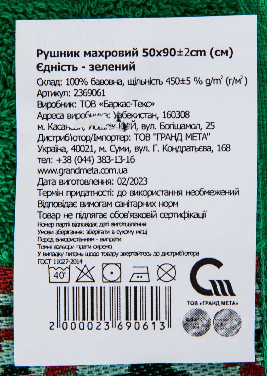 Фото - Рушник для обличчя GM Textile махровий зелений Єдність 50х90