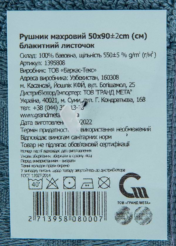 Фото - Рушник для обличчя GM Textile блакитний листочок махровий 50х90