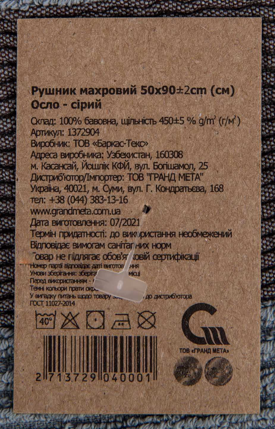 Фото - Рушник для обличчя GM Textile махровий сірий Осло 50x90