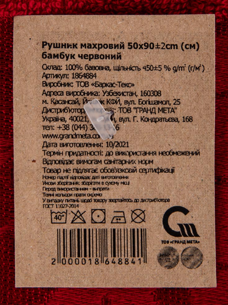 Фото - Рушник для обличчя GM Textile махровий червоний бамбук 50x90