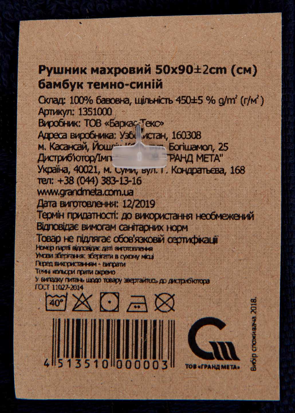 Фото - Рушник для обличчя GM Textile махровий темно-синій бамбук 50x90