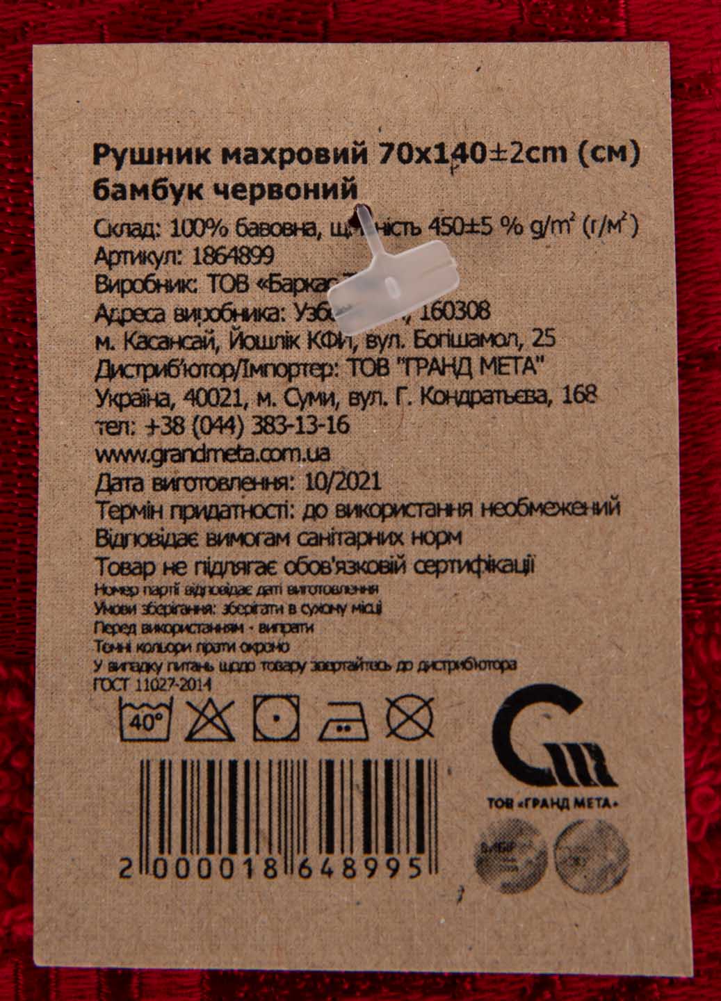 Фото - Рушник банний GM Textile махровий червоний бамбук 70x140
