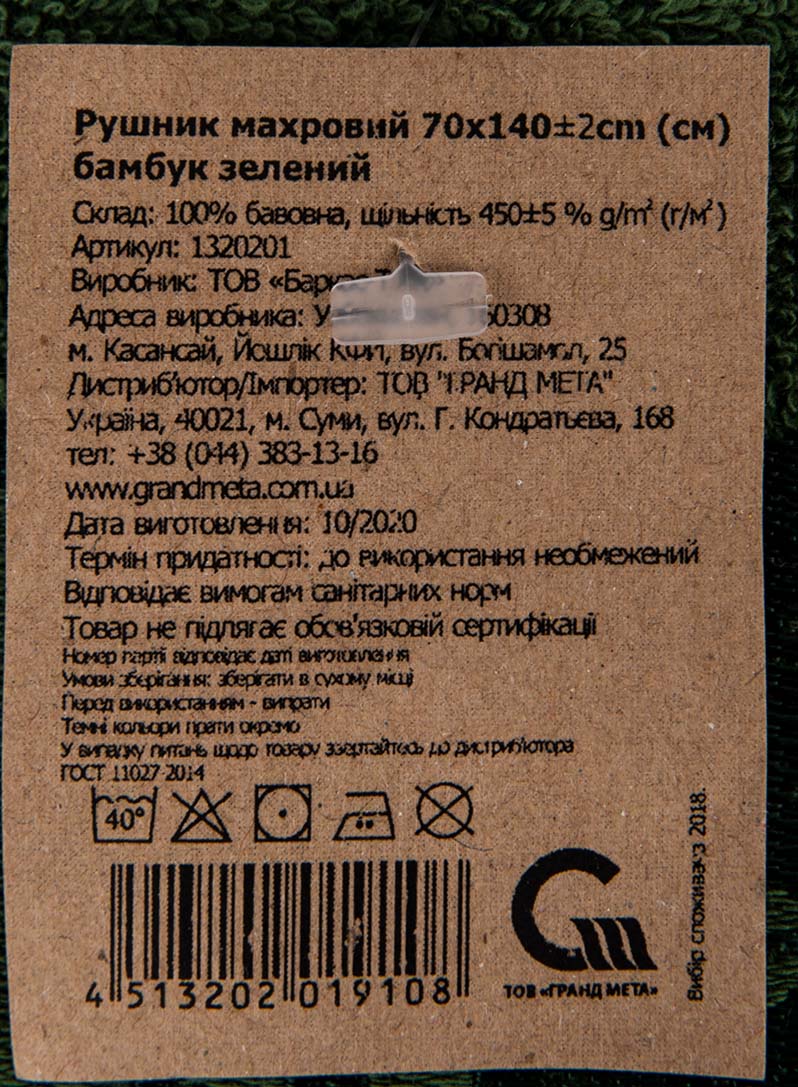 Фото - Рушник банний GM Textile махровий зелений бамбук 70x140