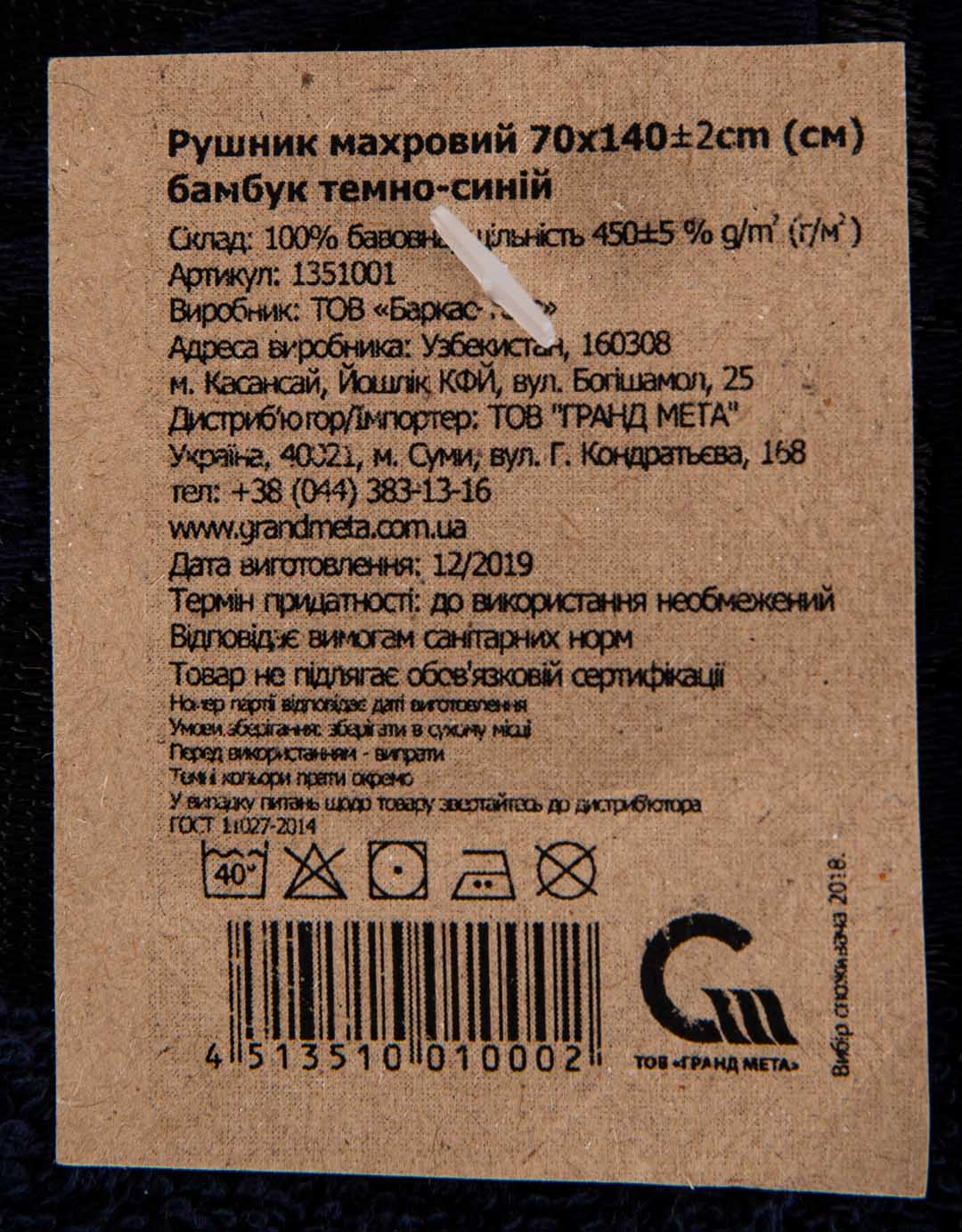 Фото - Рушник банний GM Textile махровий темно-синій бамбук 70x140