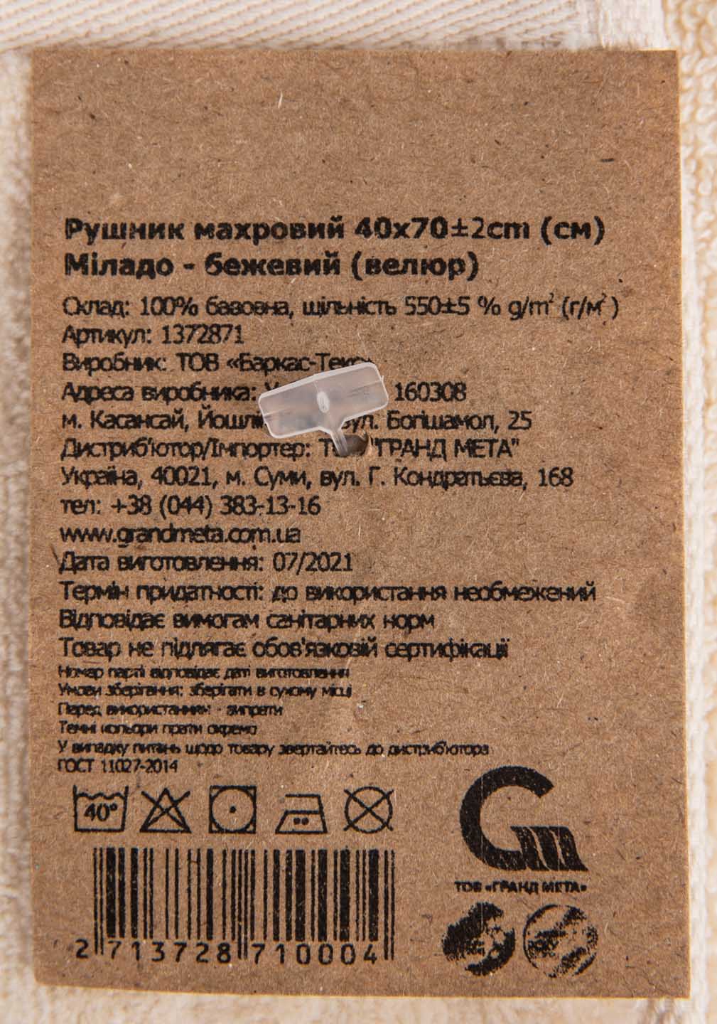 Фото - Рушник для рук GM Textile махровий бежевий Міладо 40x70