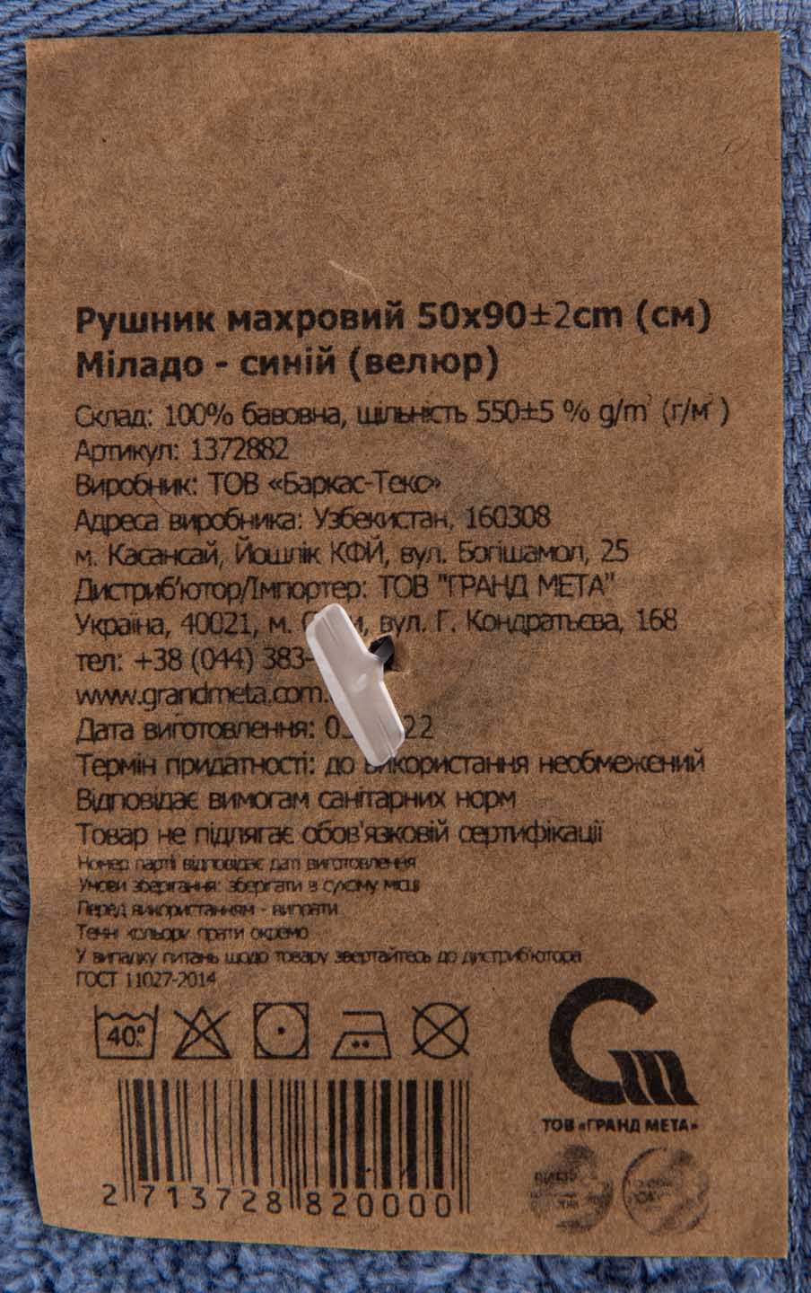 Фото - Рушник для обличчя GM Textile махровий синій Міладо 50x90