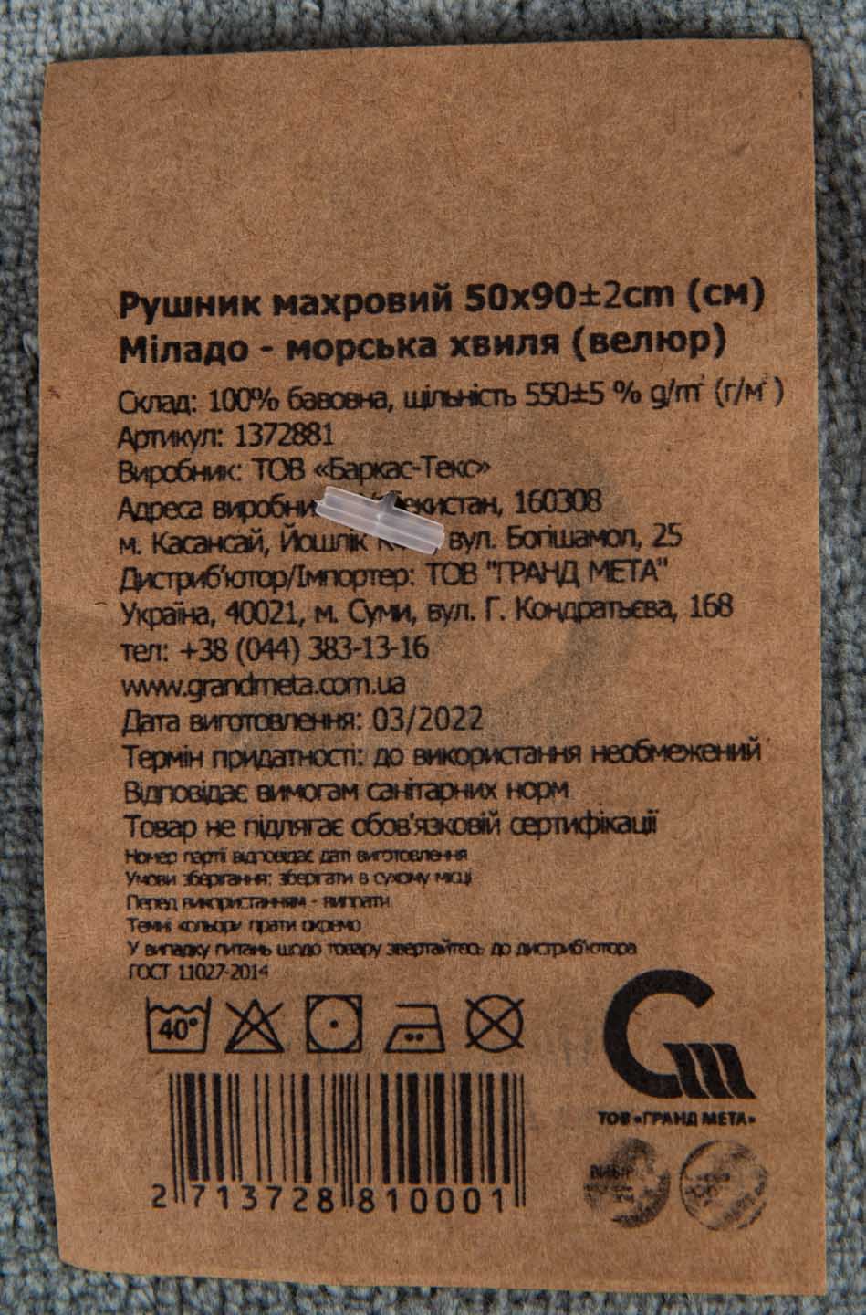 Фото - Полотенце для лица GM Textile махровое морская волна Миладо 50x90