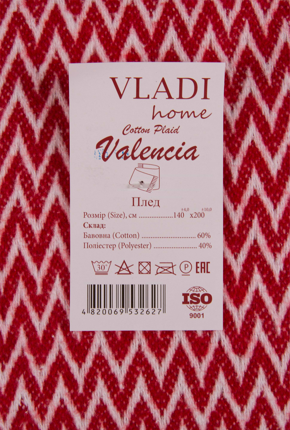 Фото - Плед полуторный Vladi Валенсия Antonio бело-красный 140х200.