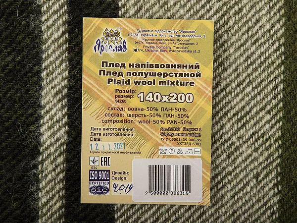 Фото - Плед полуторний Ярослав напіввовняний 140х200 диз.40/19 (зелений) (38633)