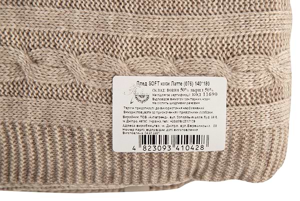 Фото - Плед односпальний Прованс SOFT коси Лате 140х180 (011690)