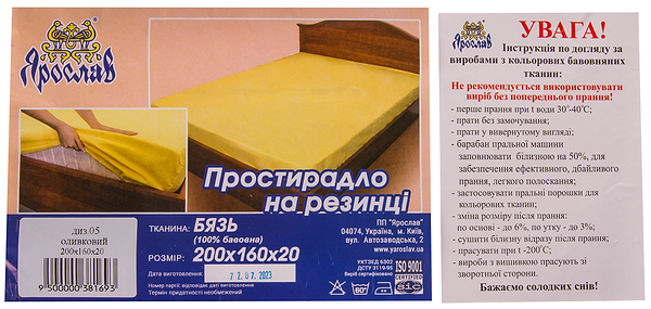 Фото - Простирадло полуторне Ярослав на резинці бязь 200х160х20 диз.05 (оливковий) (38169)