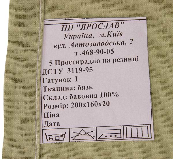 Фото - Простирадло полуторне Ярослав на резинці бязь 200х160х20 диз.05 (оливковий) (38169)