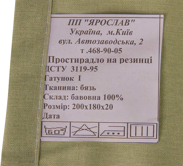 Фото - Простынь двуспальная Ярослав на резинке бязь 200х180х20 диз.05 (оливковый) (38180)