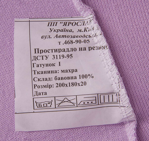 Фото - Простынь двуспальная Ярослав на резинке махровая 180х200х20 диз.10 (сиреневый) (38374)
