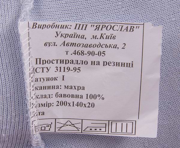 Фото - Простынь полуторная Ярослав на резинке махровая 140х200х20 диз.12 (голубой) (38354)