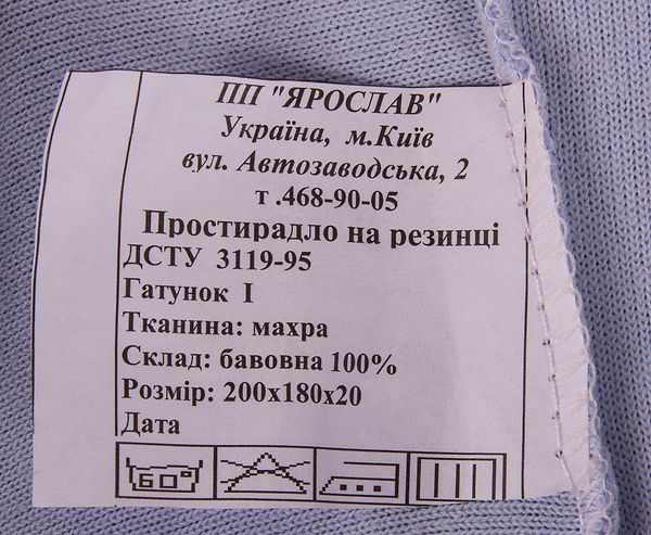Фото - Простирадло двоспальне Ярослав на резинці махрове 180х200х20 диз.12 (блакитний) (38376)