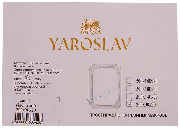 Фото - Простынь односпальная Ярослав на резинке махровая 90х200х20 диз.11 (отбеленный) (38342)