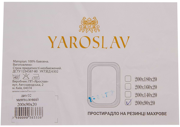 Фото - Простынь односпальная Ярослав на резинке махровая 90х200х20 диз.02 (ментоловый) (38333)