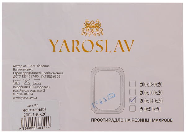 Фото - Простынь полуторная Ярослав на резинке махровая 140х200х20 диз.02 (ментоловый) (38344)