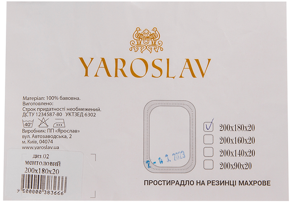 Фото - Простынь двуспальная Ярослав на резинке махровая 180х200х20 диз.02 (ментоловый) (38366)