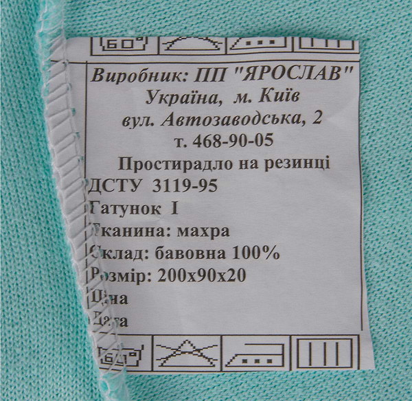 Фото - Простынь односпальная Ярослав на резинке махровая 90х200х20 диз.02 (ментоловый) (38333)