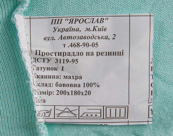Фото - Простынь двуспальная Ярослав на резинке махровая 180х200х20 диз.02 (ментоловый) (38366)