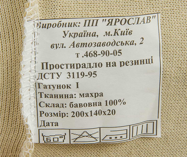 Фото - Простынь полуторная Ярослав на резинке махровая 140х200х20 диз.01 (эвкалиптовый) (40523)
